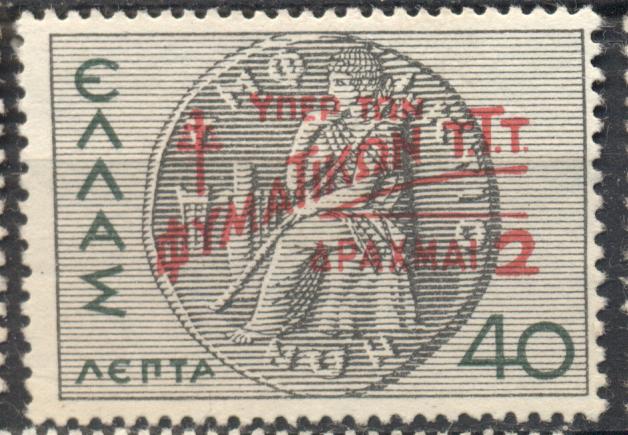 Греция 1945 г.  борьба с туберкулезом (надпечатка красная) чистая*