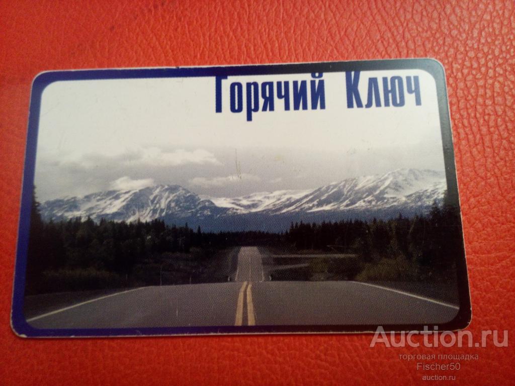 телефонная карта ОАО "КУБАНЬЭЛЕКТРОСВЯЗЬ" Курорты Кубани 100 единиц,  2001год (к34)