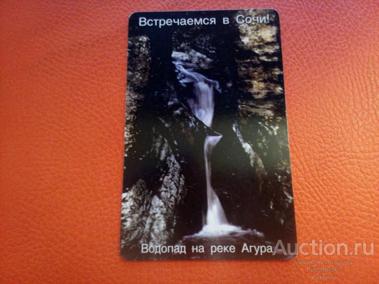 телефонная карта ОАО "КУБАНЬЭЛЕКТРОСВЯЗЬ" "СОЧИЭЛЕКТРОСВЯЗЬ"100 ед,  2002г.(к37)