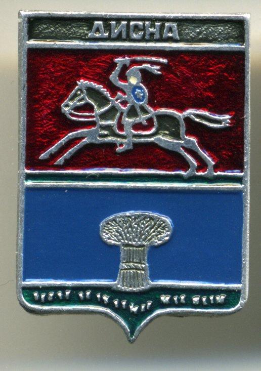 Виленская губерния - Дисна (ЭТПК)(география)(П-1)