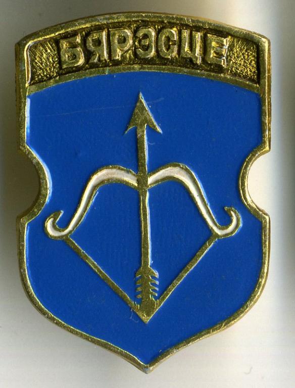 Брестская область - Бярэсце (ПК 1)(КЭМЗ) Белоруссия