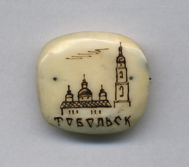 Купить Предметы Ссср В Тобольске