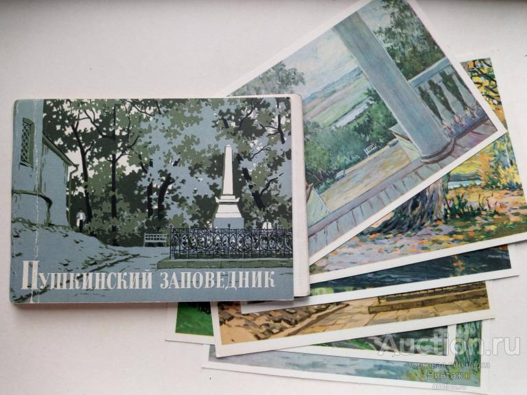 Наборы открыток о пушкинском заповеднике по мнению многих, утречко картинки анимашки