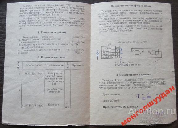 Тдс 6 схема