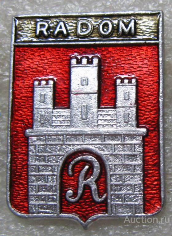 Radom. ПОЛЬША. Серия: Гербы центров воеводств Польши. Выпуск: Родник. Клеймо: точка.  (м) *