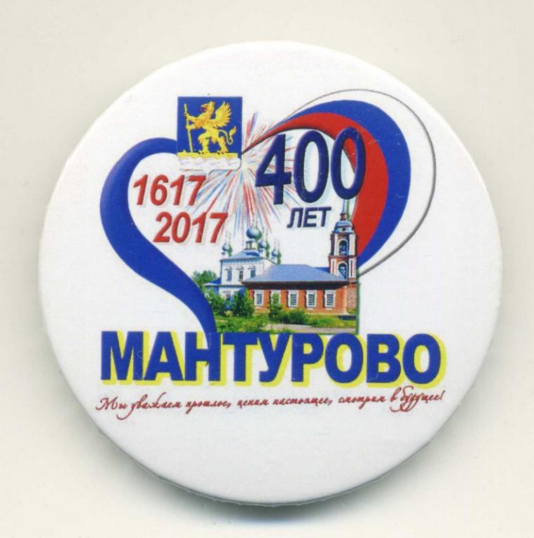 Покупай продавай мантурово костромская область