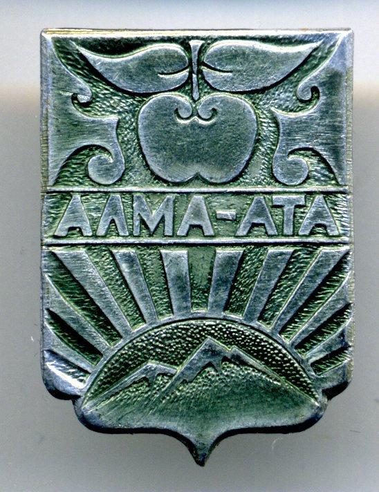 Казахстан - Алма-Ата (П_П)