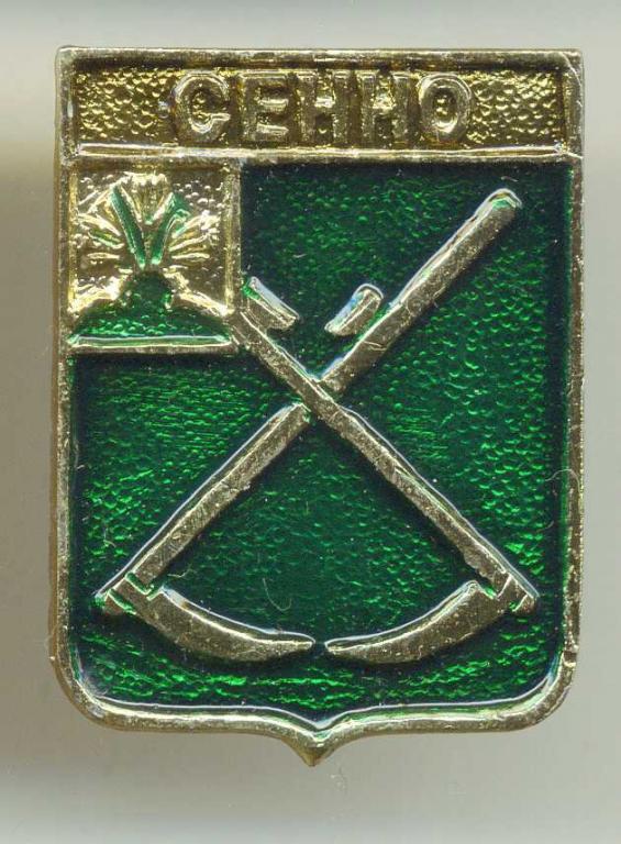 Могилевская губерния - Сенно проект (15 Ом)(КЭМЗ)