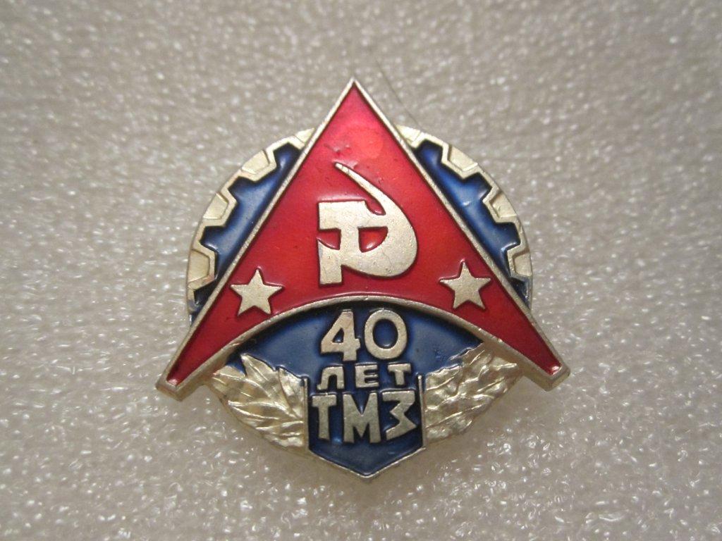 Тушинский машиностроительный завод 40 лет (ТМЗ)  авиакосмическая промышленность