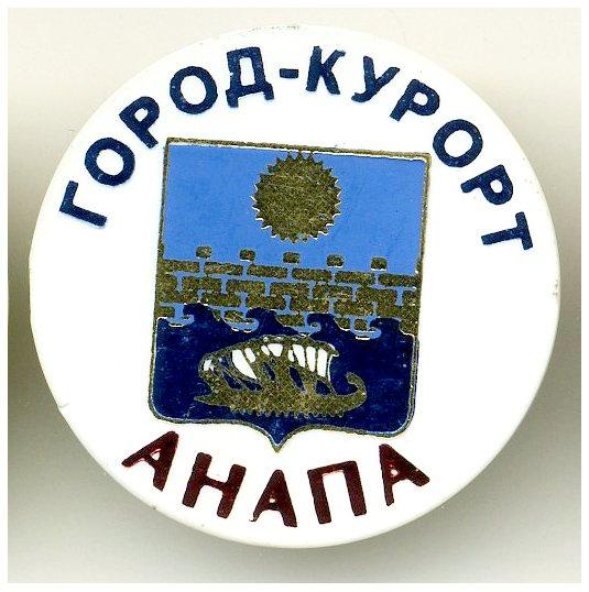 Флаг анапы картинки