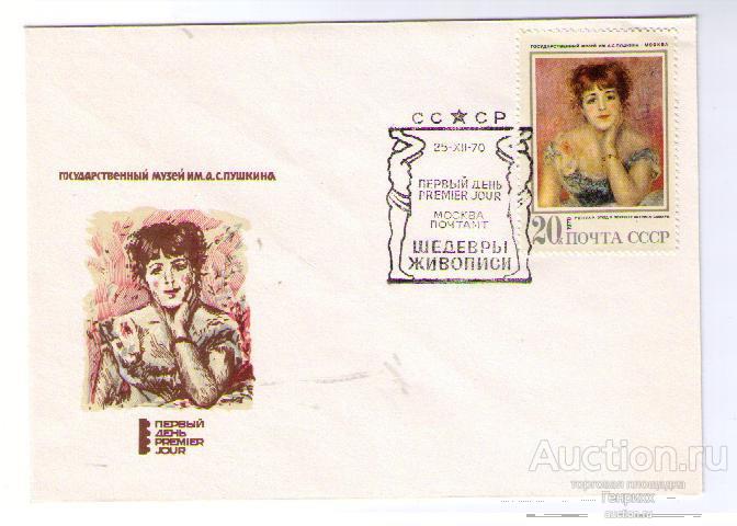 Ренуар  "Этюд к портрету актрисы Самари"