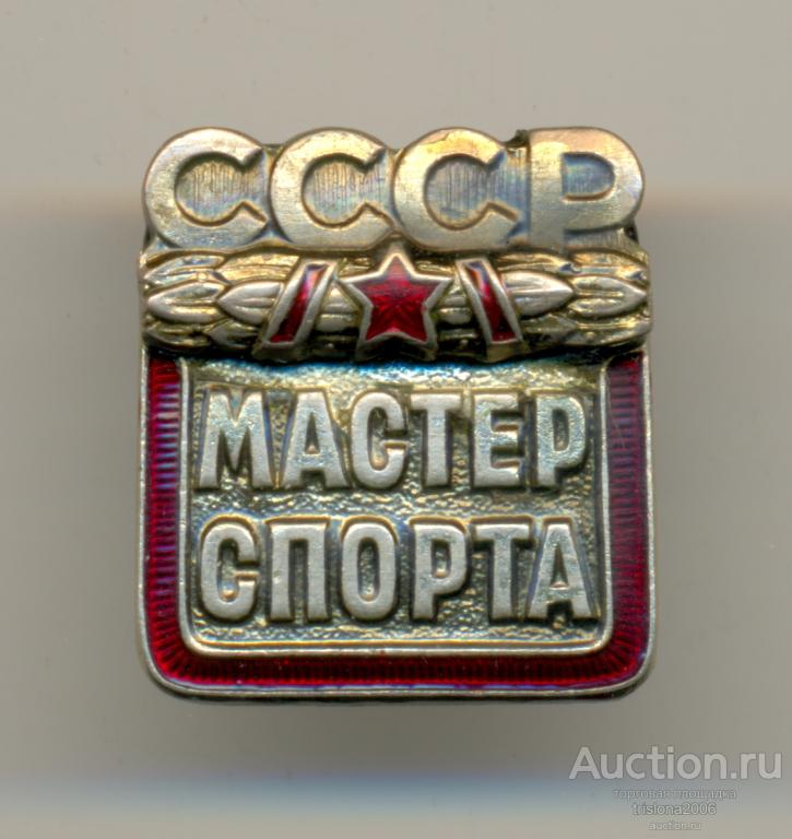 Купить Значок Мсмк Ссср