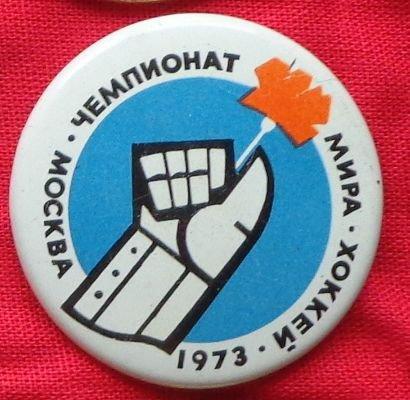 я24 Москва  чемпионат мира  хоккей с шайбой 1973