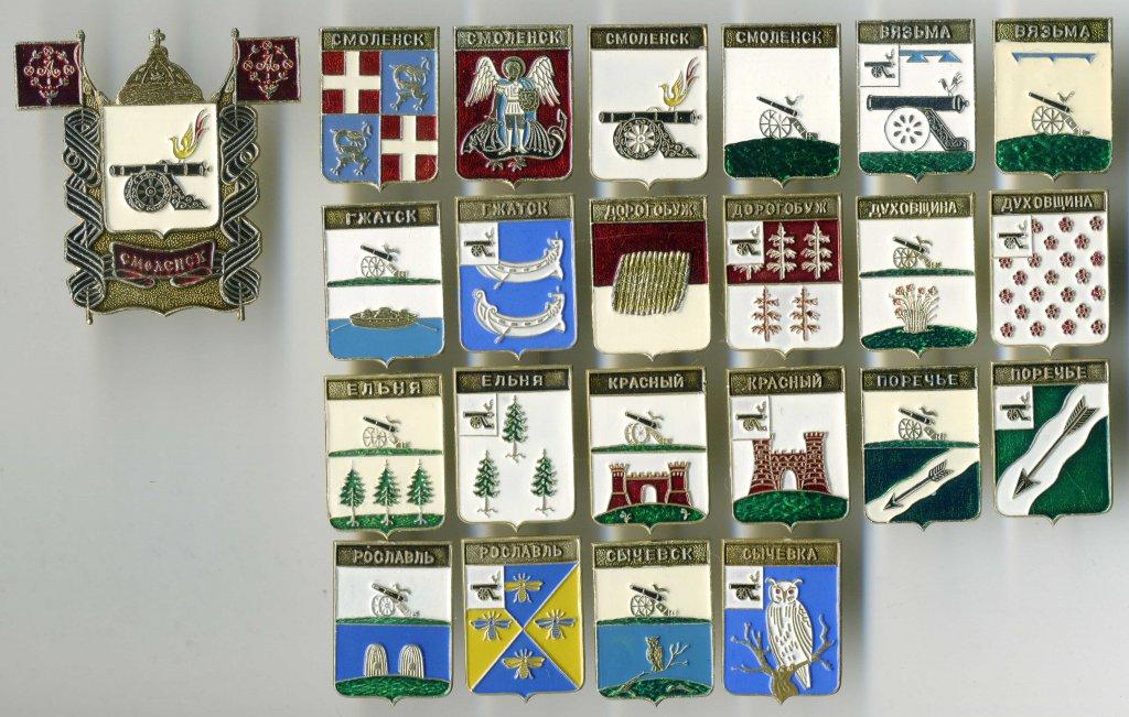 Смоленская область (набор)(С1)(Родник)