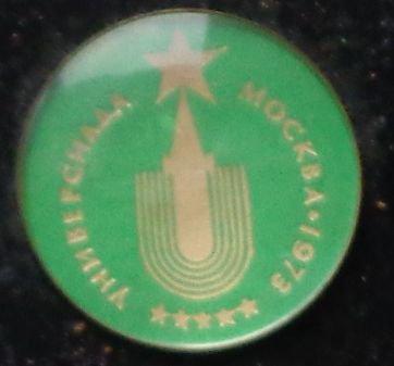 Универсиада  Москва 1973 Спорт