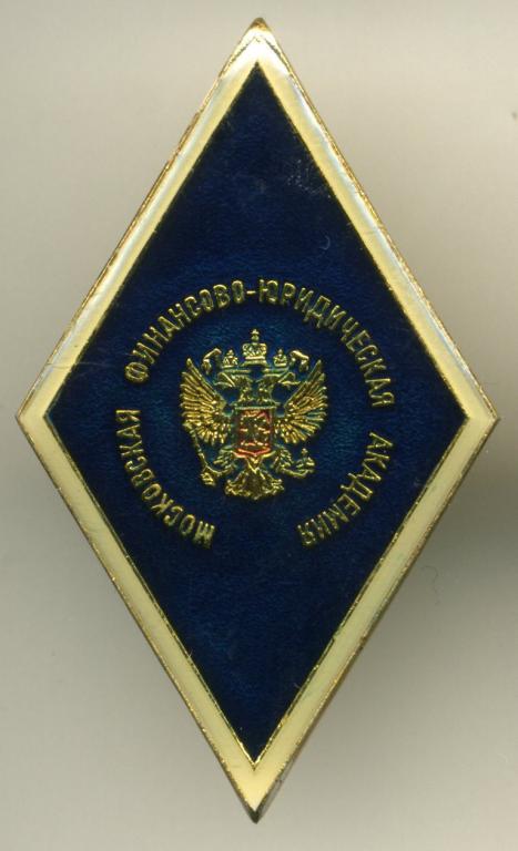 ромб - МФЮА (Московская финансово-юридическая академия)(образование)
