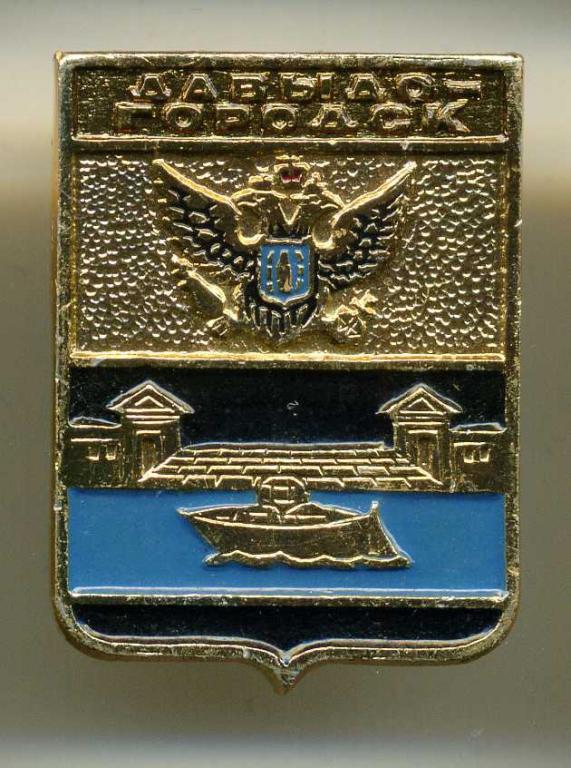 Минская губерния - Давыдогородск (7 Ом)(КЭМЗ)