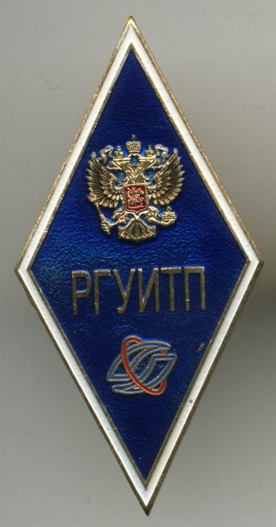 ромб - РГУИТП (Рос.гос.университет инновационных технологий и предпринимательства)(образование)