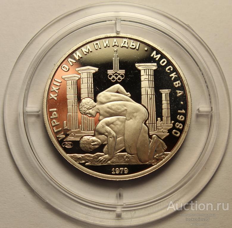 150 рублей 1979 год. ЛМД. Олимпиада-80. Античные борцы. Платина - 15,55 ...