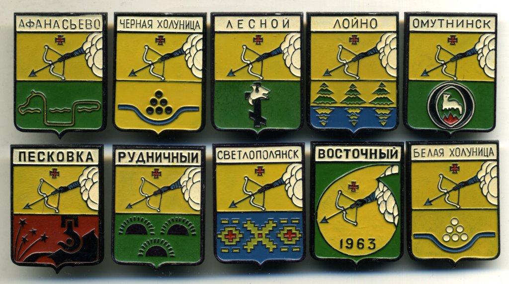 Герб вятки. Гербы городов Вятской губернии. Герб города Вятка. Герб белой Холуницы.