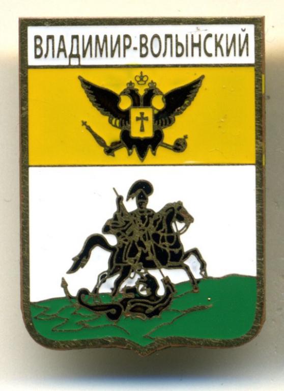 Волынская губерния - Владимир-Волынский проект_2 (Киевский СИЗ-2)