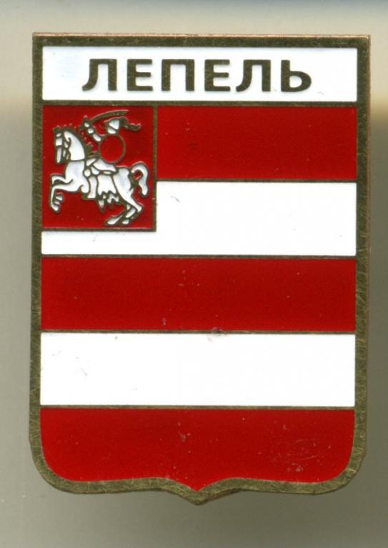 Герб витебска картинка