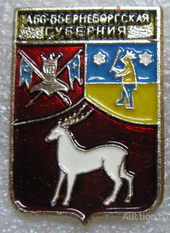 Або-Бьернеборгская губерния. Серия: Гербы губерний Великого княжества Финляндского.  Родник.  (м)