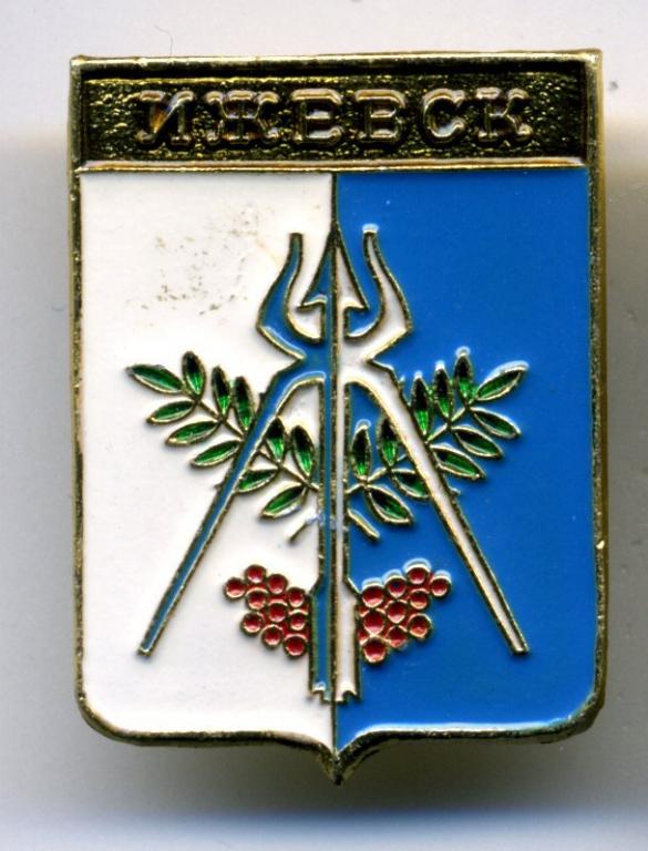 Как нарисовать герб ижевска