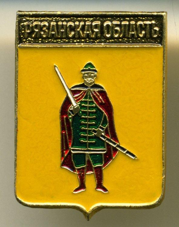 Герб Рязанской Области Фото