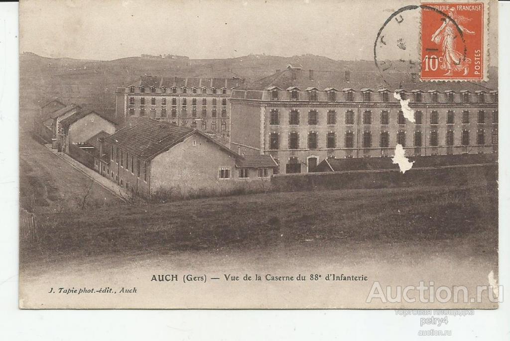 8857. Франция,Ош . Казармы 88 полка.