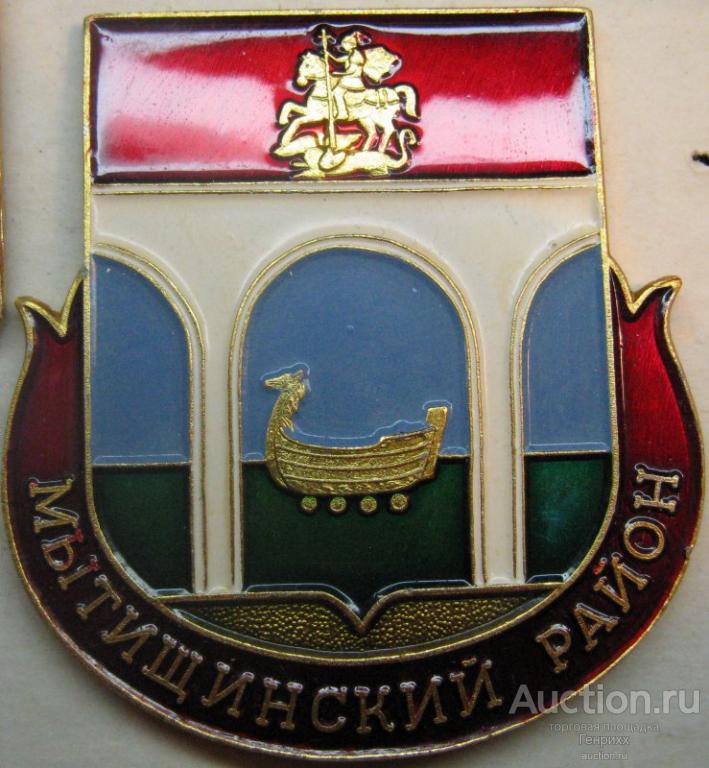 Герб мытищи картинки