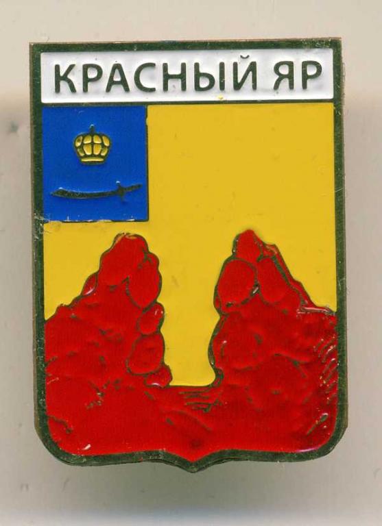 герб черного яра астраханской области