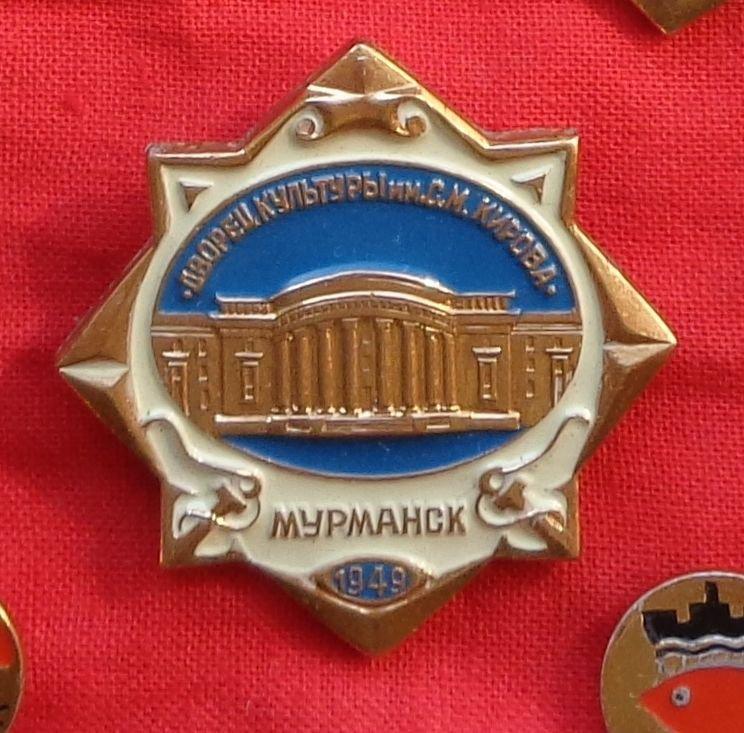 Дк Кирова Мурманск Официальный Сайт Купить Билеты