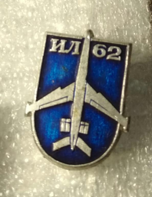 Самолет ил-62 аэрофлот л01