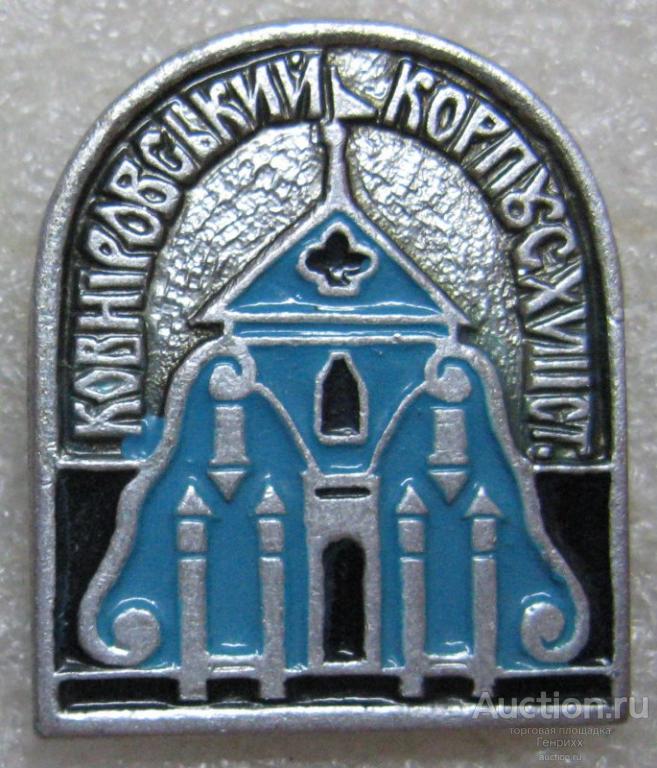 Ковнiровський корпус. Киево-Печерская лавра. КИЕВ. УКРАИНА.