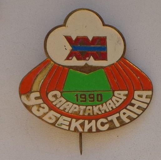 1. 21 Спартакиада Узбекистана 1991