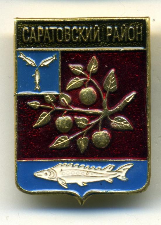 Гербы городов саратовской области картинки