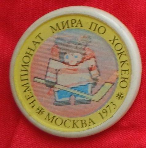 86.  спорт Хоккей с шайбой  Чемпионат мира по хоккею Москва 1973