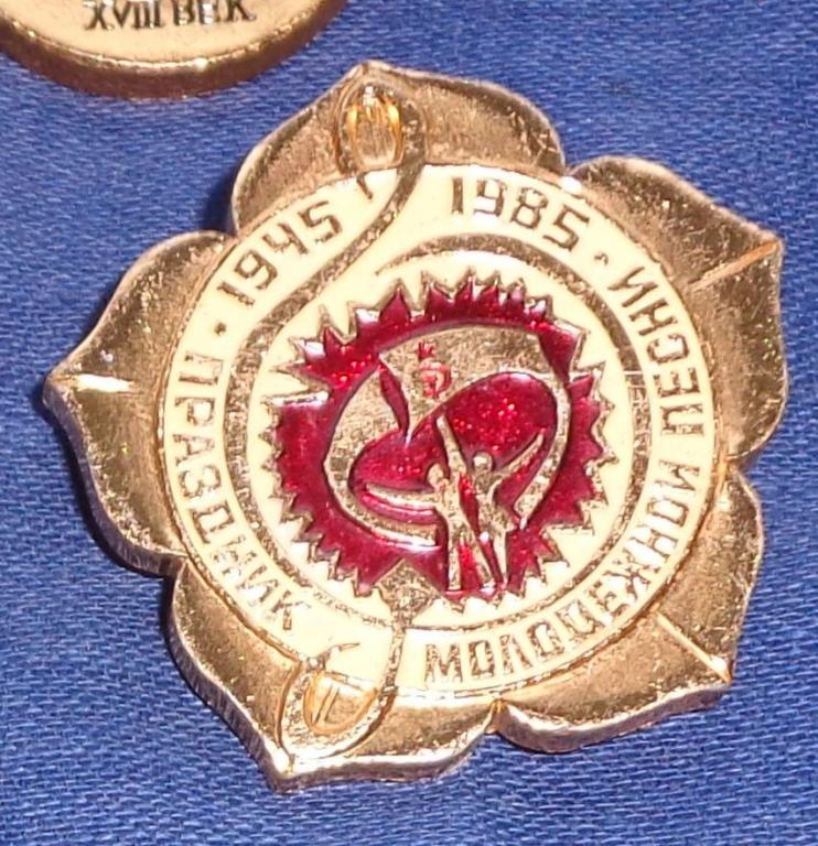 а41. Праздник молодежной песни 1945-1985