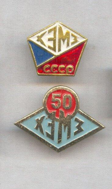 ХЭМЗ 50лет. Харьковский электромеханический завод.СССР