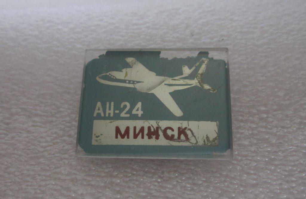 Минск Ан-24 стекло,краска