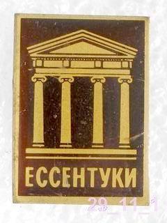 Как нарисовать ессентуки