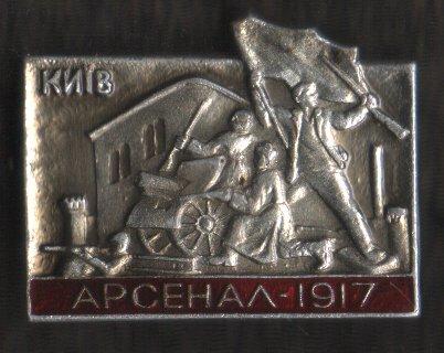 Карта киева завод арсенал