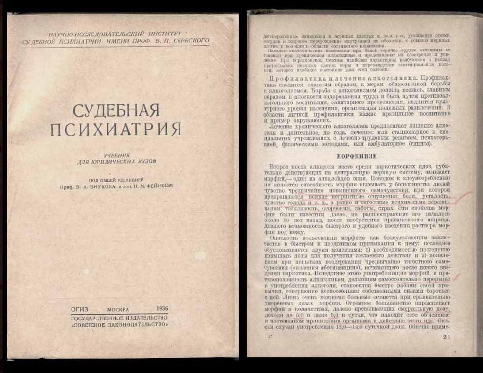 юридическая психология книги. арбитражный процесс. книги для юрисконсульта. ч. андрей чеславович козаржевский.