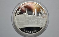 Медаль Инаугурация Путина 2012. Президент России. Серебро 925, 67.25 г. ПРУФ Коробка