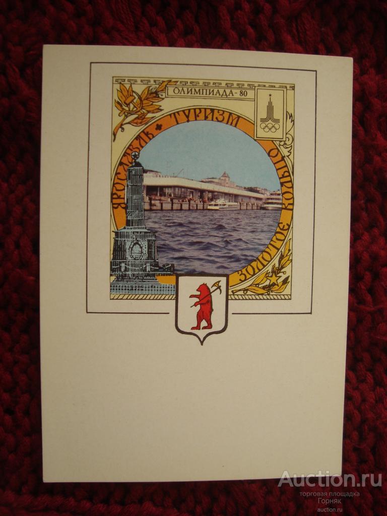 Рисунок Шарова Л. Худ. оформление А.Рязанцева. Для картмаксимума. 1978 год.