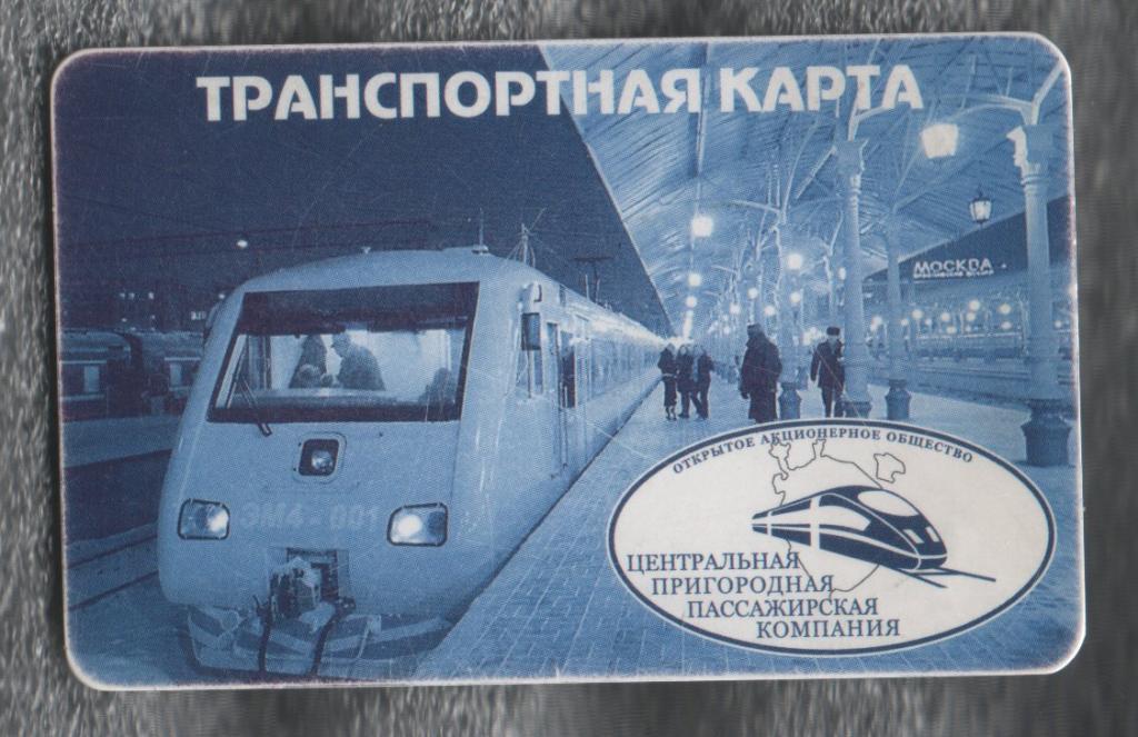 Цппк тройка карта