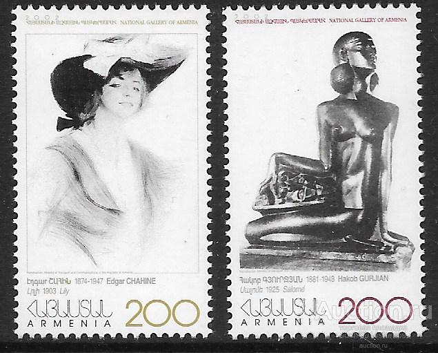 Армения. Галерея искусств Армении. Серия