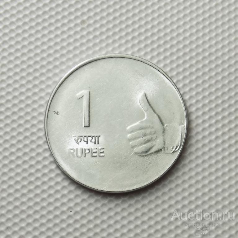 Индия 1 рупия 2008 года (973у)