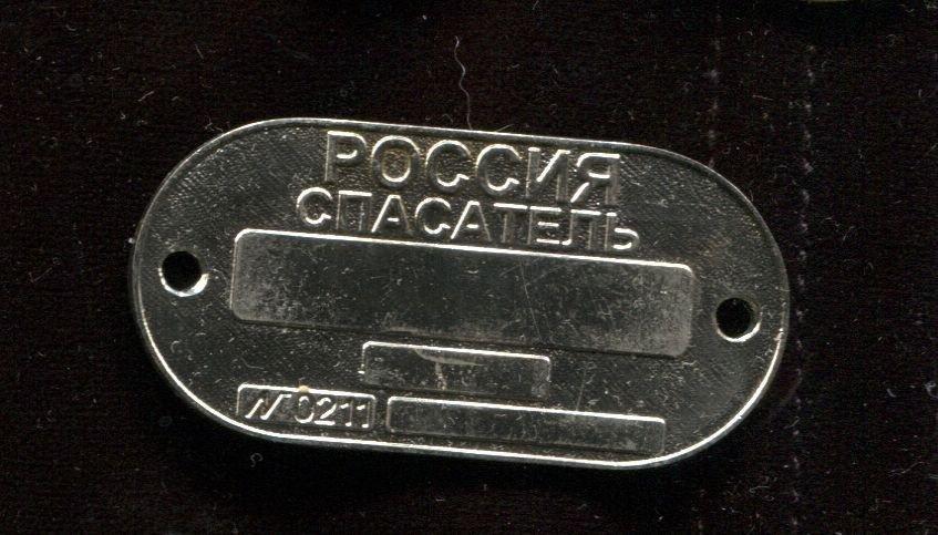 Личный Номер Магазин